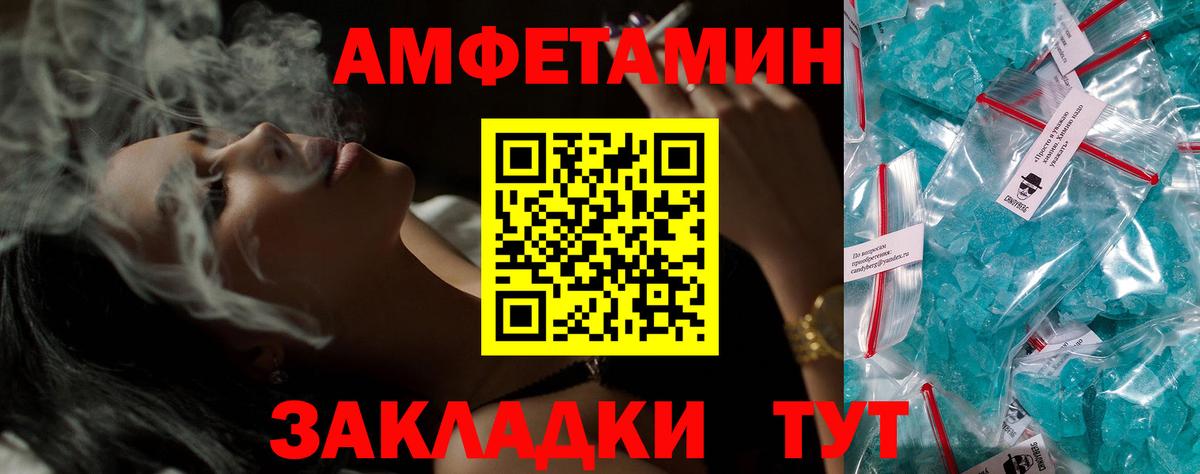 Амфетамин 98% Томск