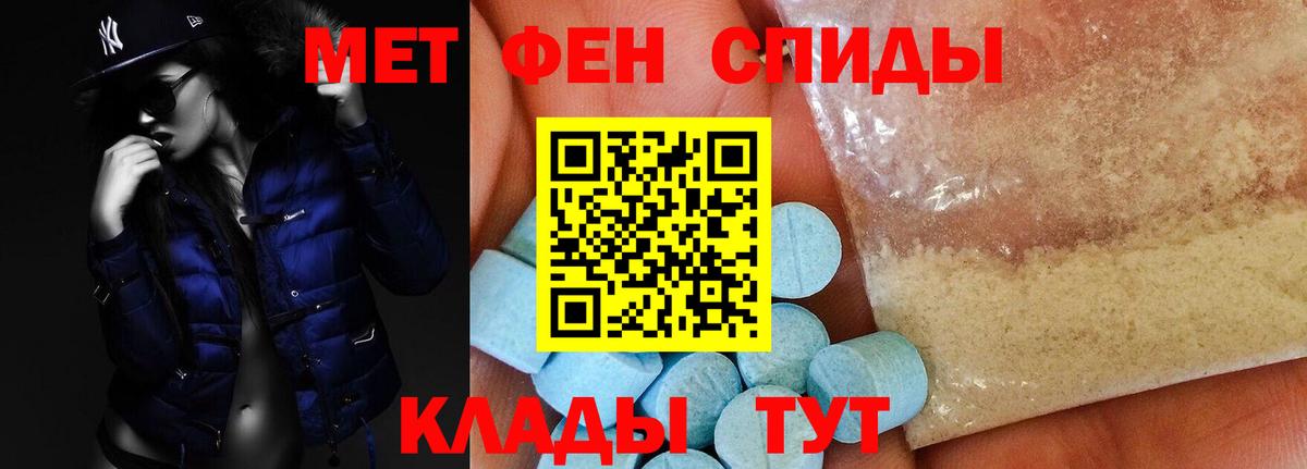 АМФЕТАМИН  АМФ  Вход с VPN  Томск  АМФ Premium 