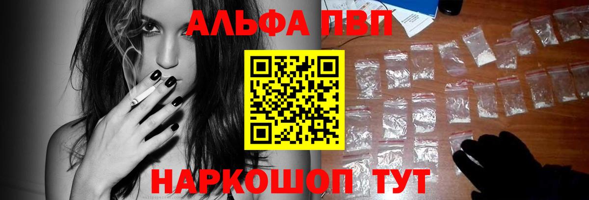 Альфа ПВП Соль  Альфа ПВП СК  где найти наркотики  Томск  Вход с VPN 