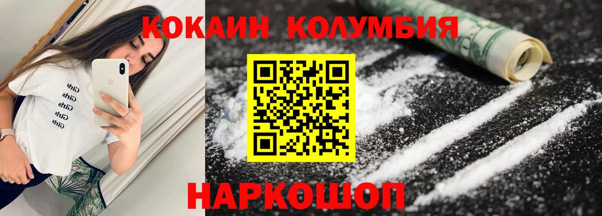 КОКАИН FishScale  Вход с VPN  Томск 