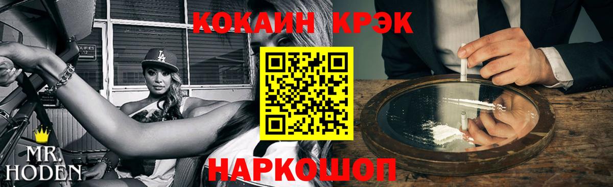 КОКАИН FishScale Томск