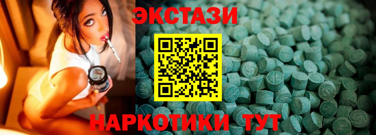 Ecstasy 280мг  Экстази 280мг  купить  сайты  Экстази  Томск  Вход с VPN 