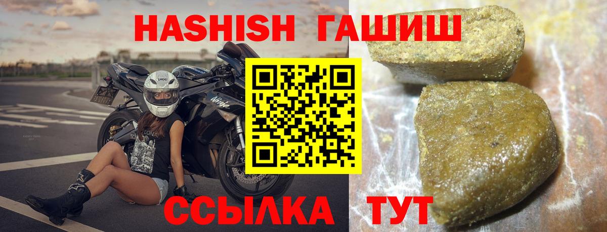 ГАШ  ГАШИШ 40% ТГК  Вход с VPN  ГАШ гашик  Томск 