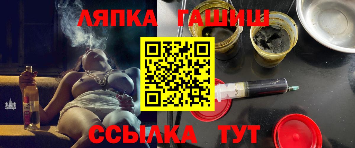 ГАШИШ Ice-O-Lator Томск