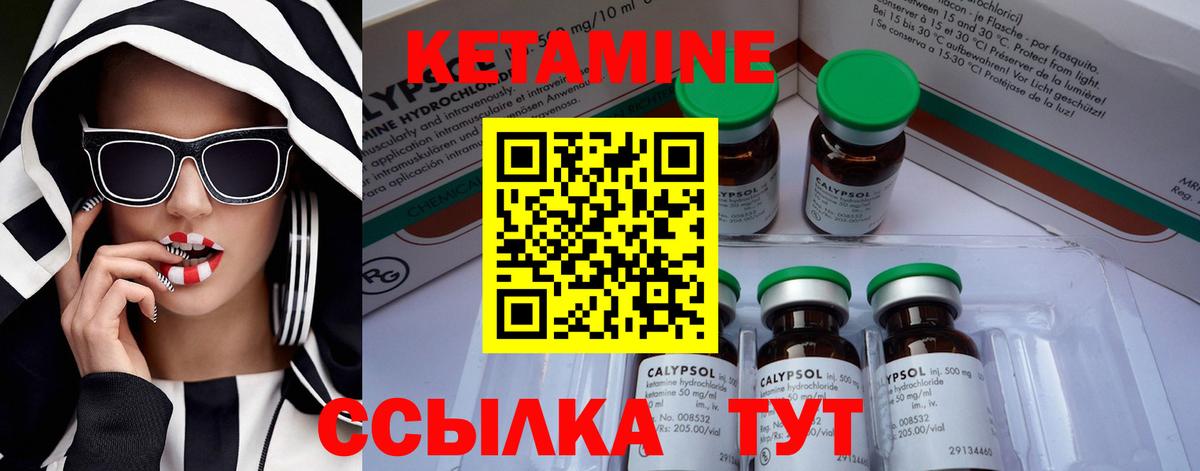 Кетамин ketamine  Вход с VPN  Томск 