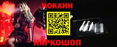 кокс Наро-Фоминск