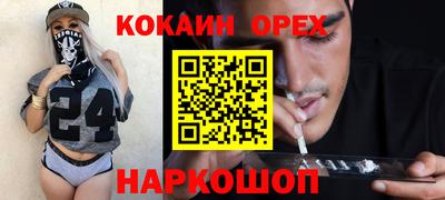 кокаин Нарткала