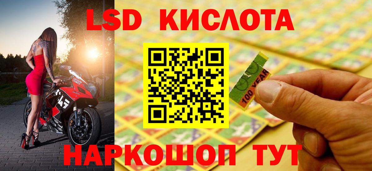 Лсд 25 экстази кислота Томск