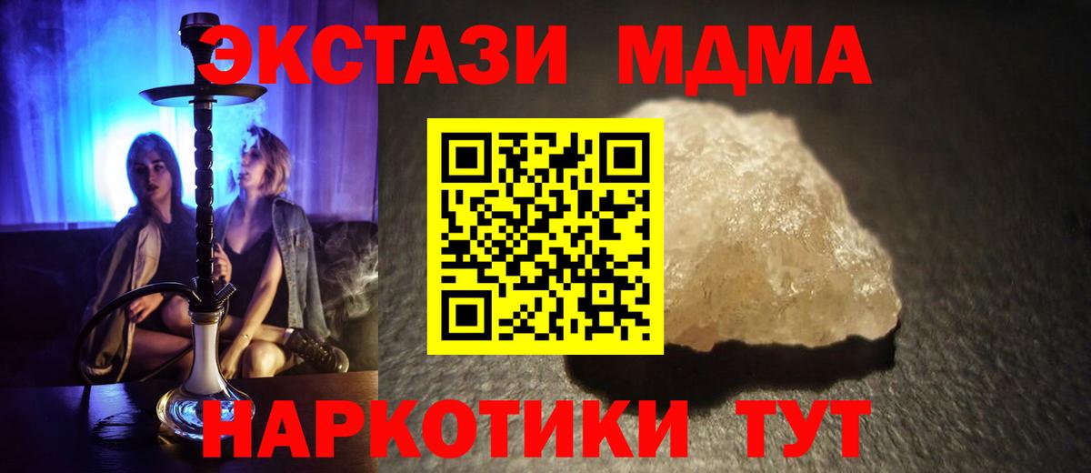 MDMA кристаллы  MDMA crystal  Томск  MDMA  Вход с VPN 